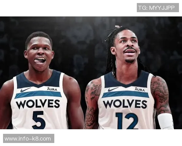 森林狼是否应追求莫兰特华子与莫兰特组合前景分析